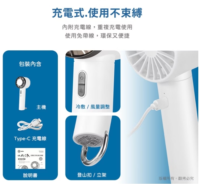 aibo 冰感冷敷 扣環式 手持/桌立風扇